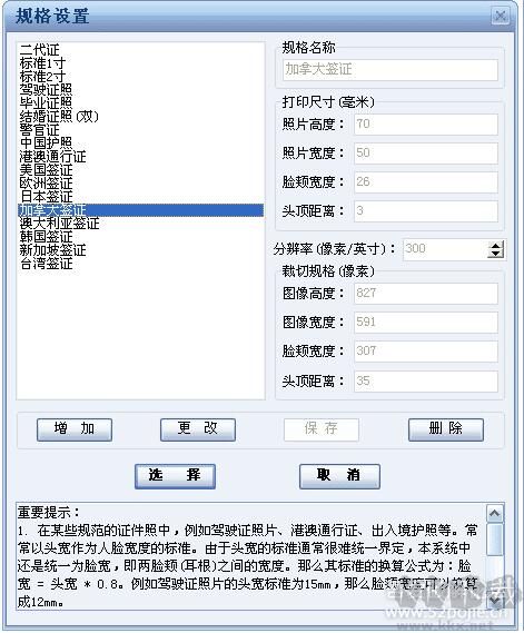 證照之星