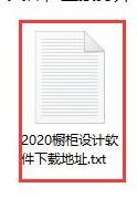 2020櫥柜設(shè)計(jì)軟件