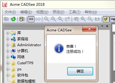 dwg文件查看器下載
