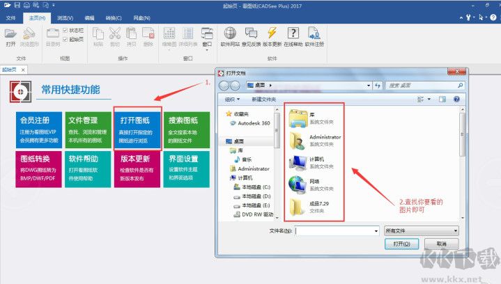 DWG文件瀏覽器