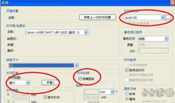 DWG文件瀏覽器