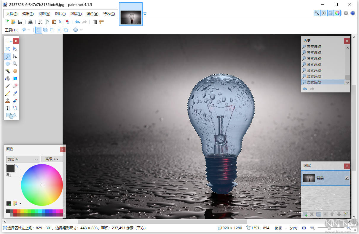 Paint.NET(簡(jiǎn)版Photoshop)