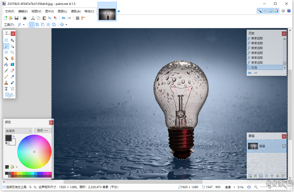 Paint.NET(簡(jiǎn)版Photoshop)