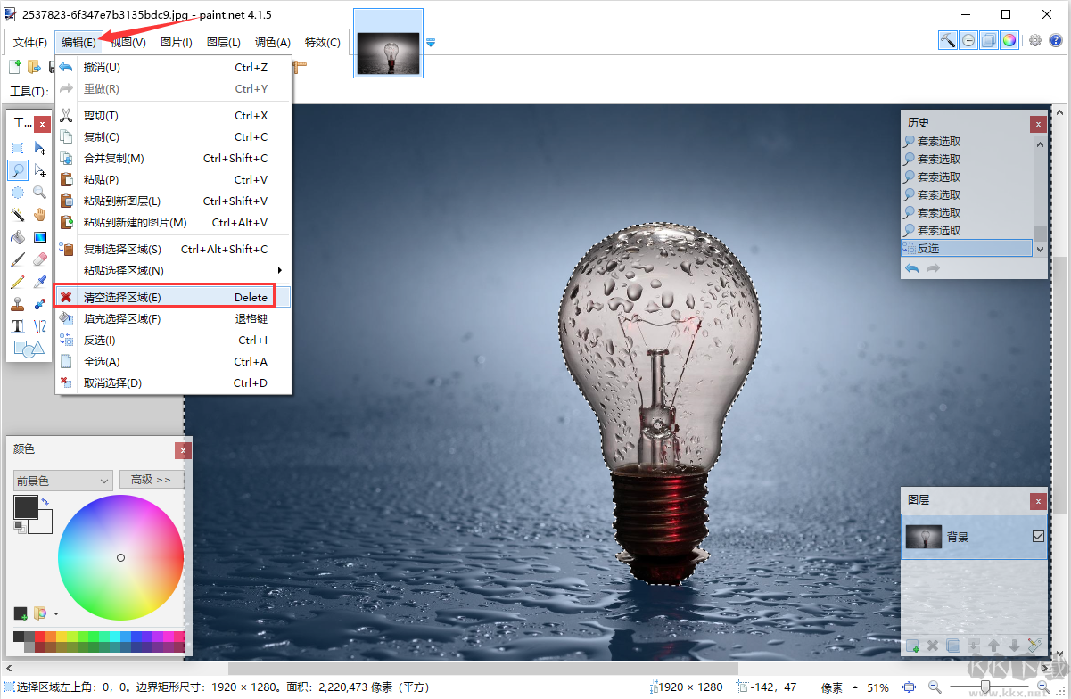 Paint.NET(簡(jiǎn)版Photoshop)