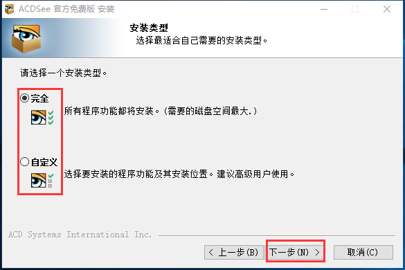 安裝截圖3