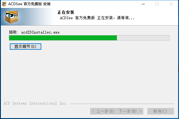 安裝截圖4