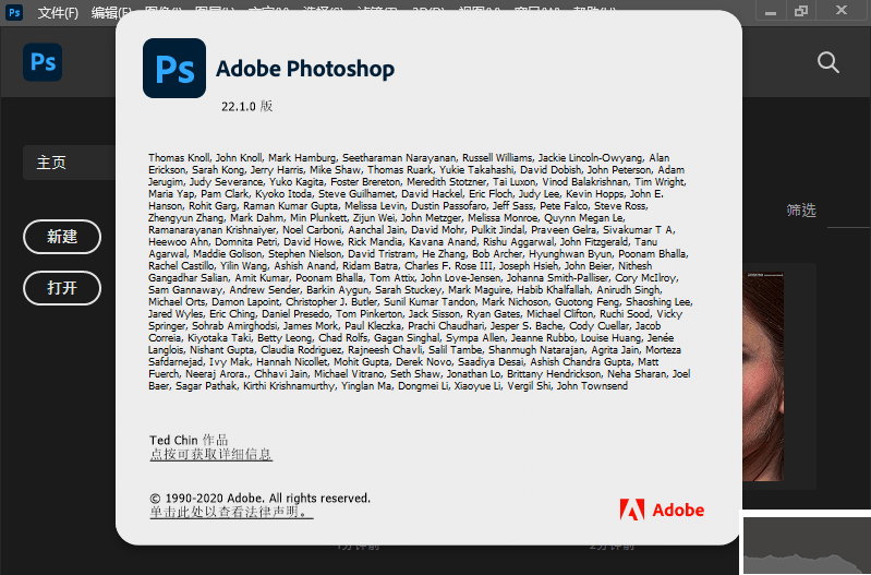 Photoshop CC 2021直裝版