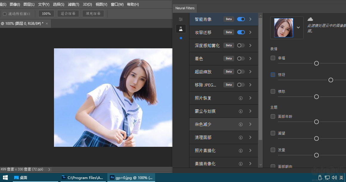 Photoshop CC 2021直裝版