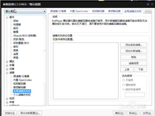 SVP4如何使用