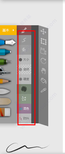 Airpen2繪畫教程2