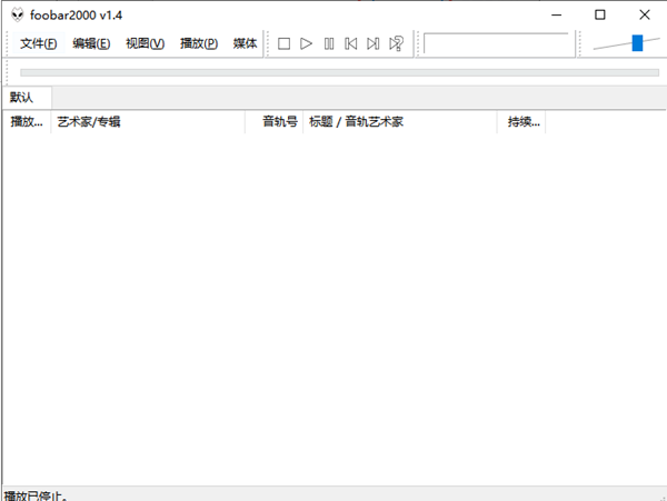 Foobar2000漢化版怎么添加歌曲