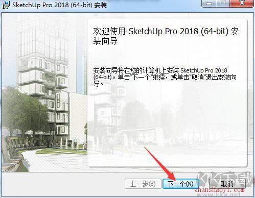 SketchUp 2018安裝步驟4