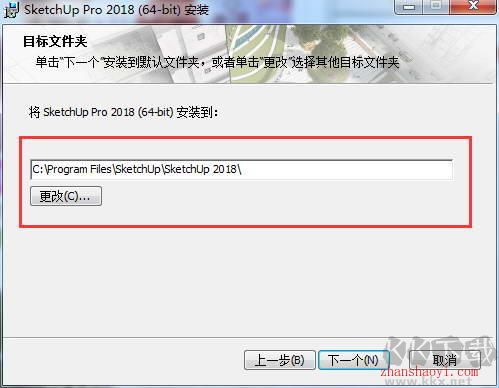 SketchUp 2018安裝步驟5