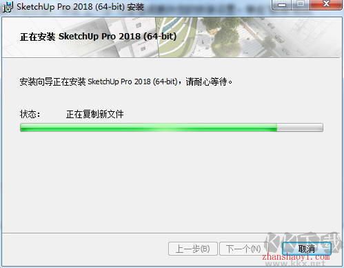 SketchUp 2018安裝步驟7