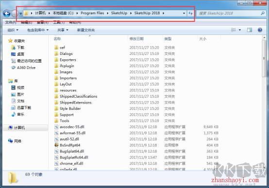 SketchUp 2018破解步驟10