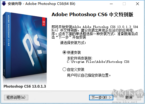 Photoshop 6.0綠色精簡版安裝界面