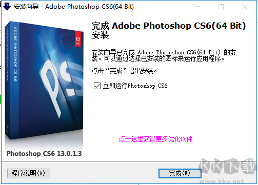 Photoshop 6.0綠色精簡版安裝步驟