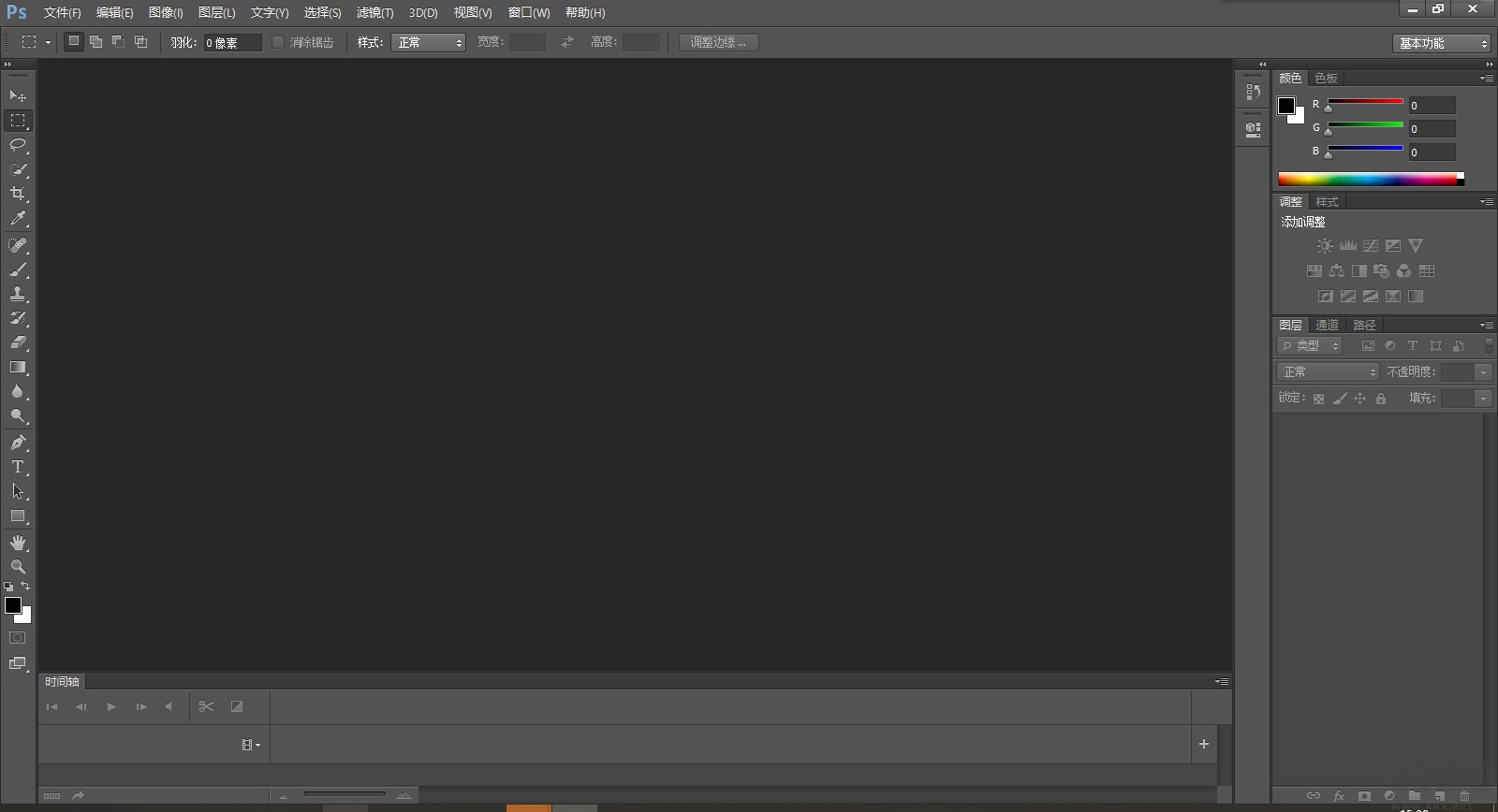 Photoshop 6.0綠色精簡版安裝完成
