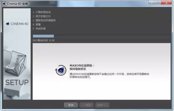 C4D破解版下載
