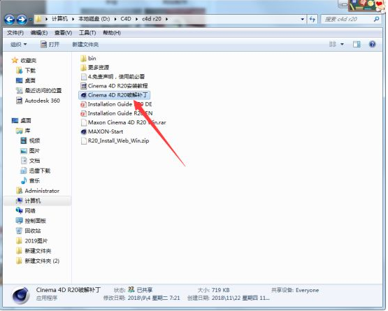 C4D破解版下載