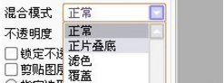 SAI繪畫軟件漢化最新版使用方法4