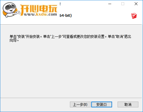 草圖大師2019安裝教程5