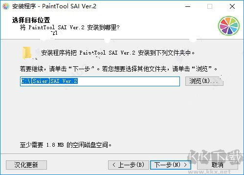 SAI2(繪畫軟件)2020破解版