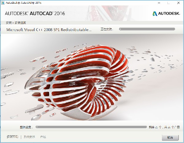 AutoCAD 2016 安裝步驟6