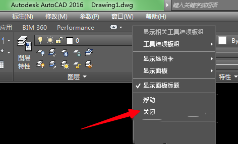 AutoCAD 2016 使用技巧1