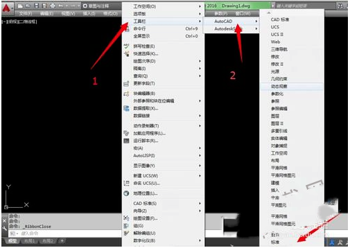 AutoCAD 2016 使用技巧2