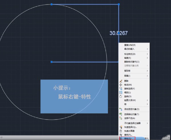 AutoCAD 2016 使用技巧4