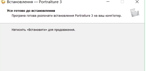 Portraiture3漢化版安裝教程