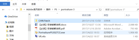 Portraiture3漢化版安裝教程