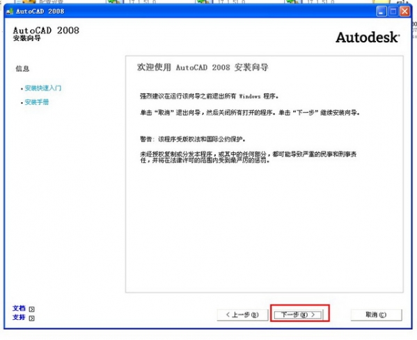 安裝步驟2