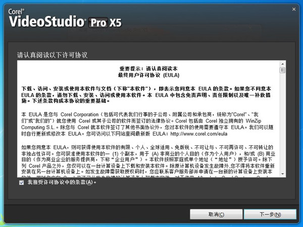 安裝方法截圖