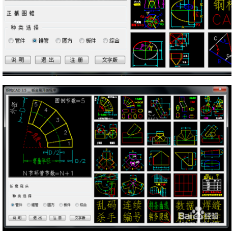 鋼構CAD破解版