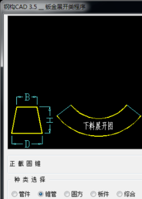 鋼構CAD破解版