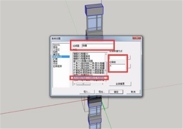 sketchup軟件隱藏相同插件4