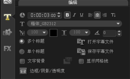 會(huì)聲會(huì)影2020使用方法3
