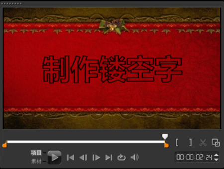 會(huì)聲會(huì)影2020使用方法6