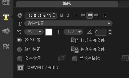 會(huì)聲會(huì)影2020使用方法10
