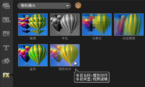 會(huì)聲會(huì)影2020使用方法11