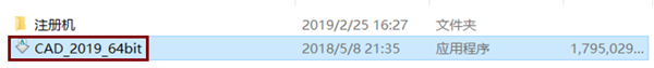 AutoCAD2019激活步驟