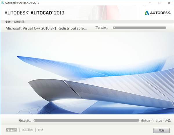 AutoCAD2019激活步驟
