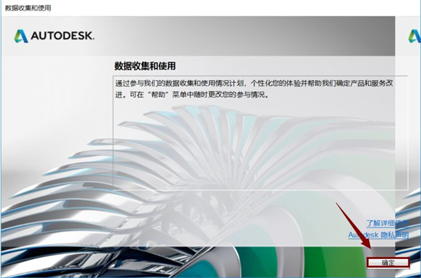 AutoCAD2019激活步驟