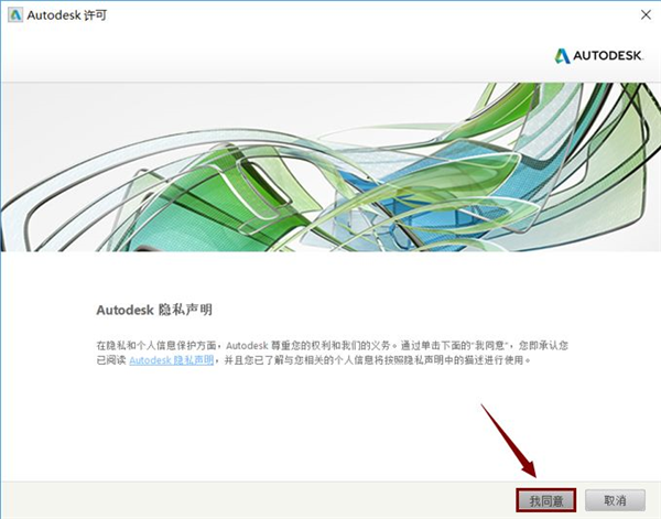 AutoCAD2019激活步驟