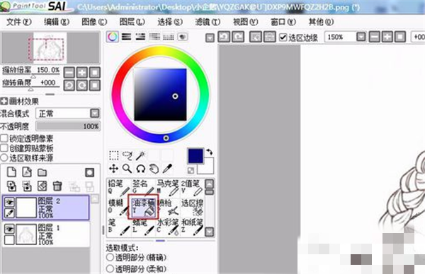 SAI繪畫軟件上色