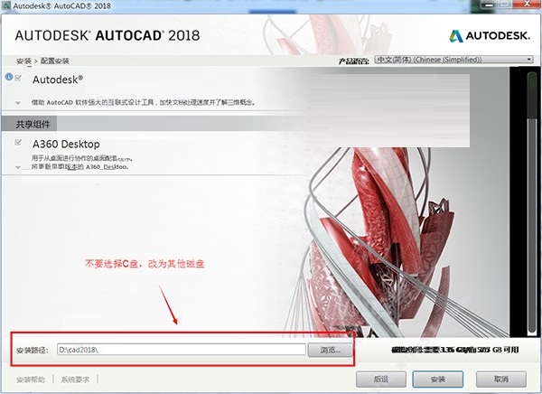 CAD2018中文破解版安裝步驟