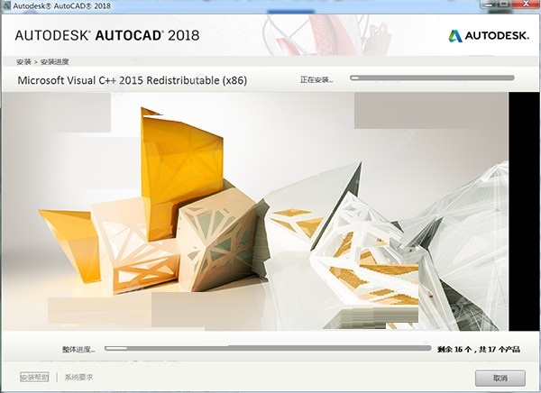 CAD2018中文破解版安裝步驟