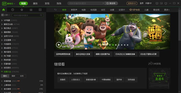 愛奇藝破解說明